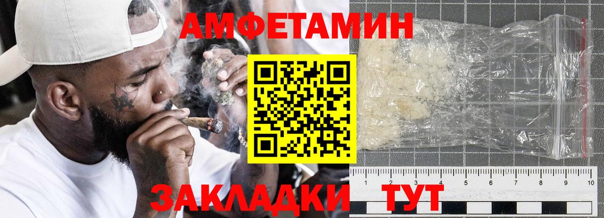 Amphetamine Premium Новочебоксарск