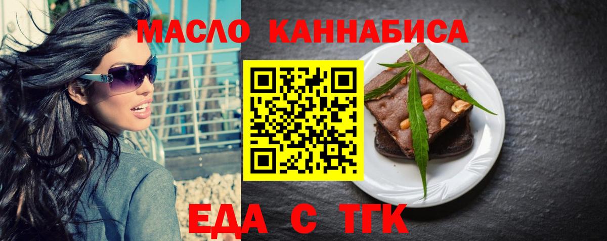 Cannafood марихуана  Вход с VPN  Новочебоксарск 
