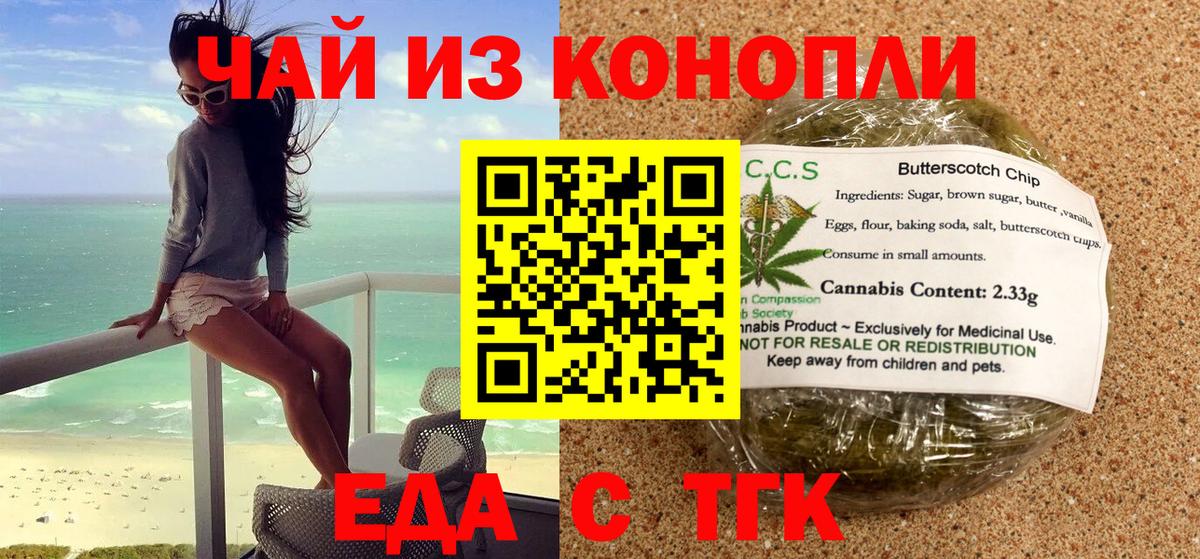 Cannafood конопля Новочебоксарск