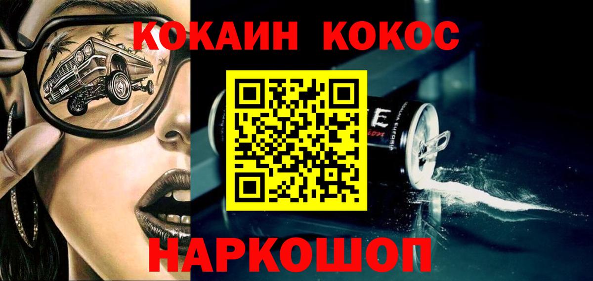 Кокаин 99% Новочебоксарск