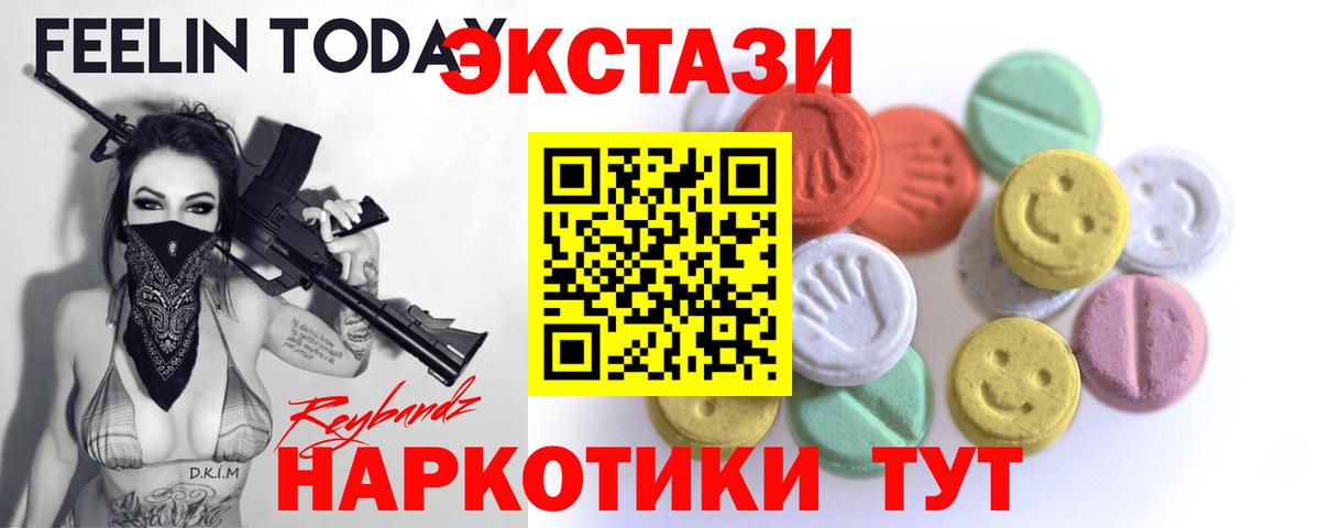 Ecstasy Дубай  Экстази MDMA  Новочебоксарск  Вход с VPN 