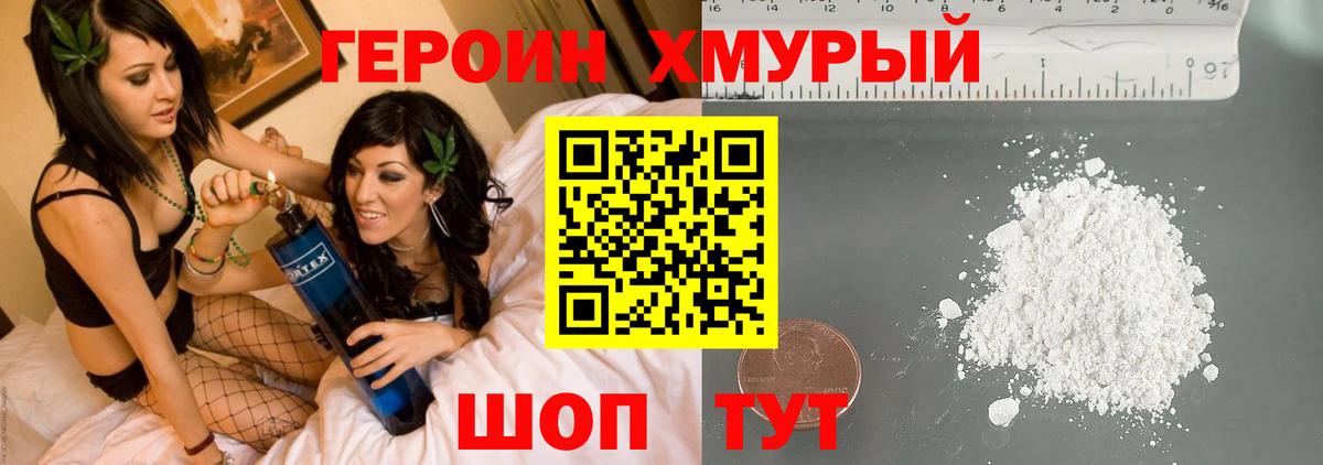 Новочебоксарск  Героин герыч  Вход с VPN 