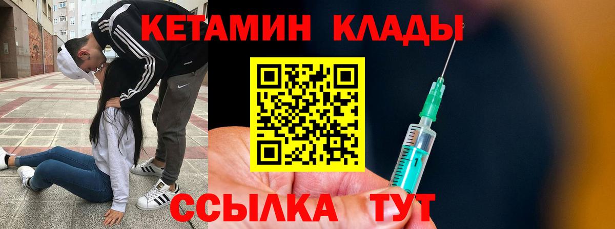 КЕТАМИН ketamine  КЕТАМИН VHQ  Вход с VPN  Новочебоксарск 