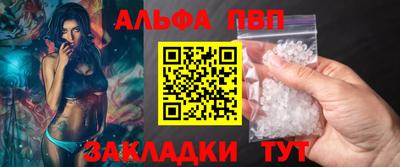 ALPHA-PVP Тверь
