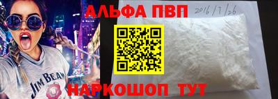 ALPHA-PVP Тверь