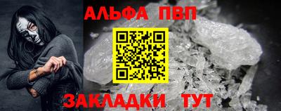 ALPHA-PVP Тверь