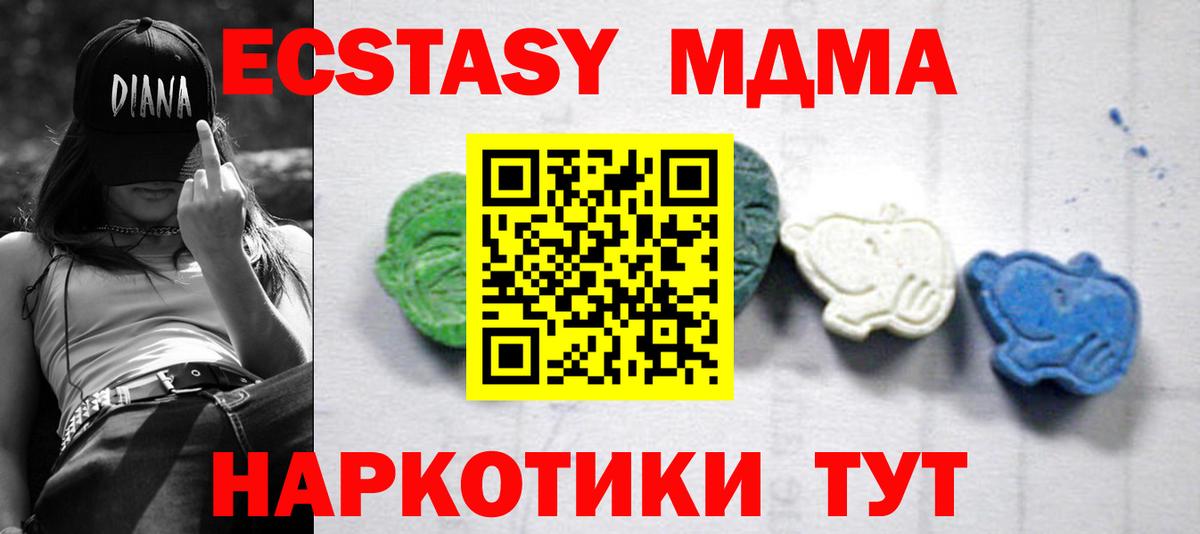MDMA  Вход с VPN  Новочебоксарск  MDMA Molly  MDMA молли 