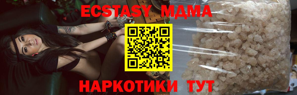 MDMA молли Новочебоксарск