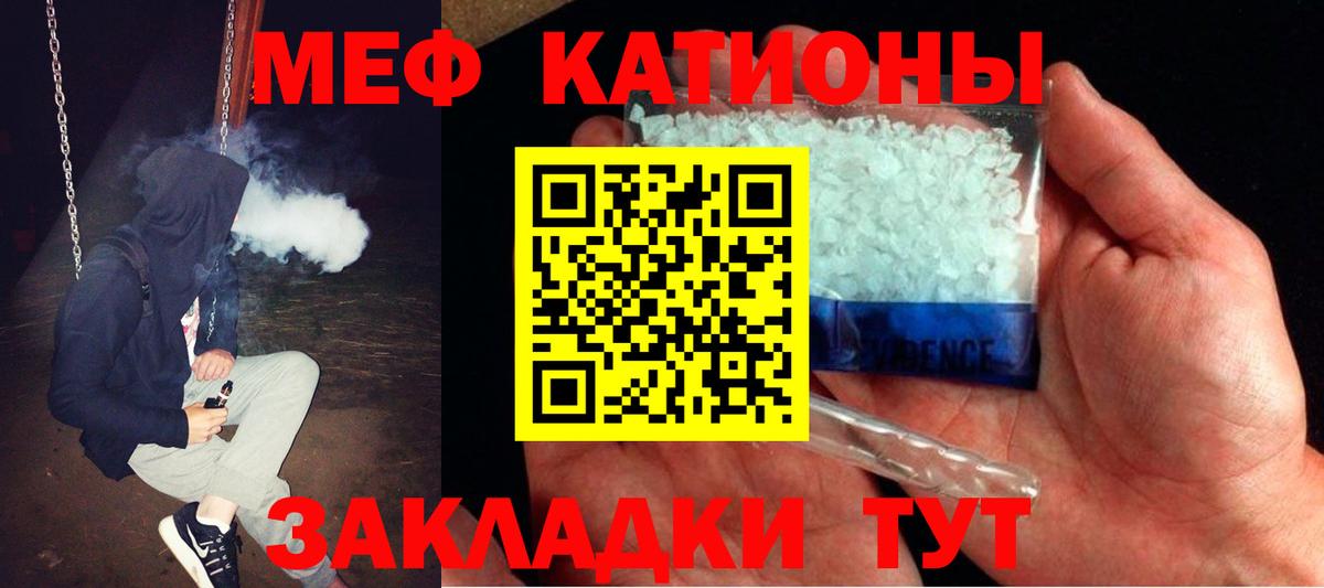 Мефедрон  Новочебоксарск