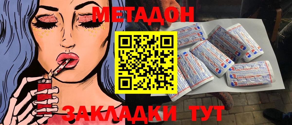 блэк спрут ONION  Вход с VPN  Новочебоксарск  даркнет клад  Метадон белоснежный  Метадон methadone 