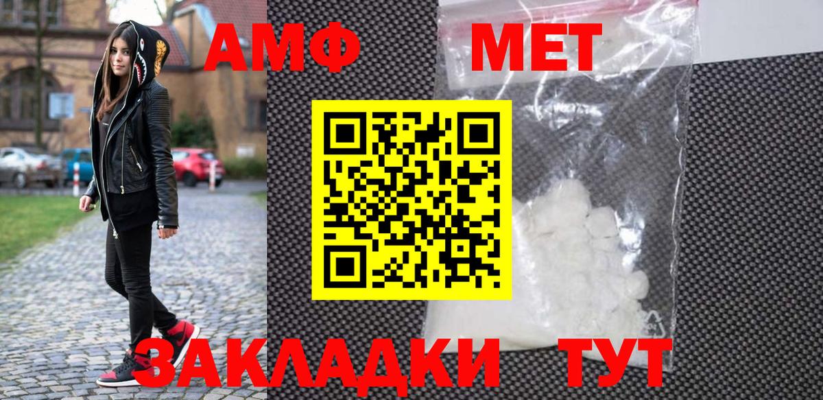Первитин Methamphetamine  Вход с VPN  Новочебоксарск 