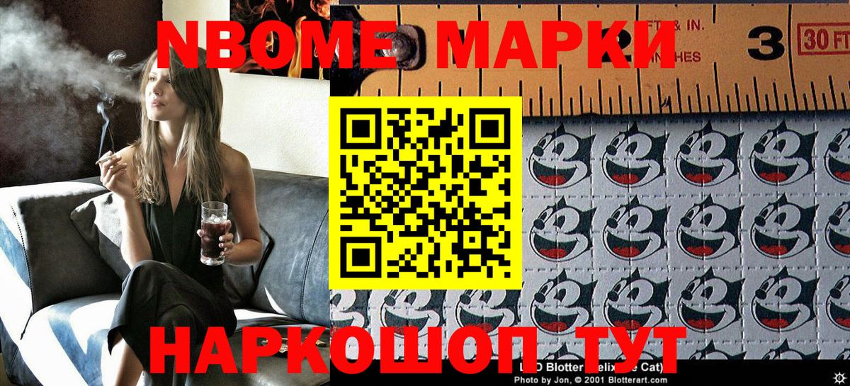 Новочебоксарск  Марки NBOMe 1,8мг  Марки NBOMe  Вход с VPN 