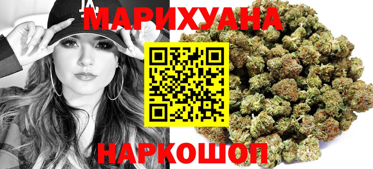 Новочебоксарск  Бошки Шишки планчик  Конопля Ganja  Вход с VPN  Бошки Шишки Ganja 